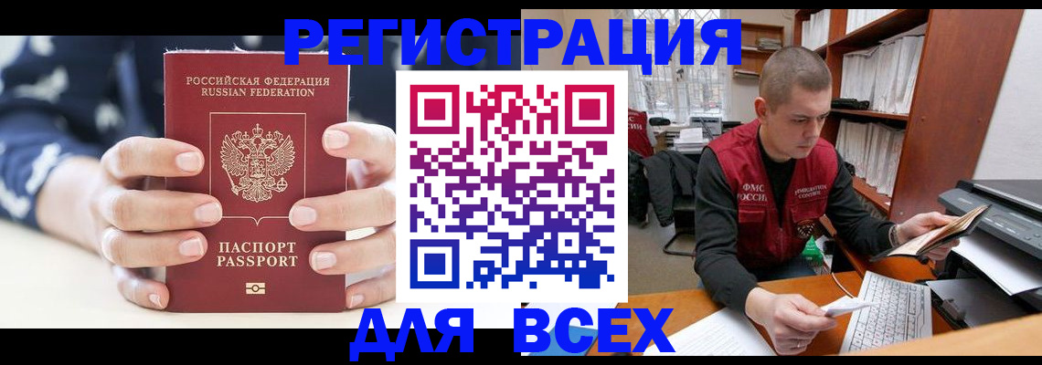 временная регистрация госуслуги в Сунже
