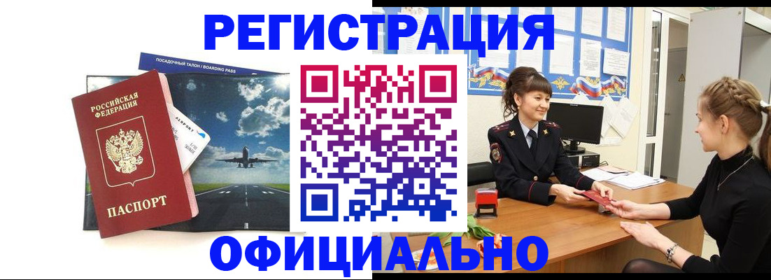 прописка в Сунже