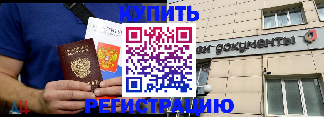 временная регистрация 2025 в Сунже