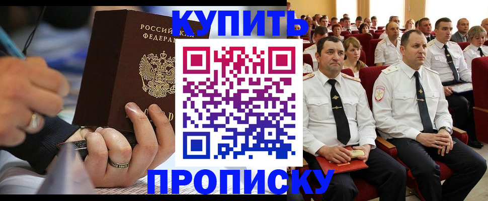 временная регистрация 2025 в Сунже