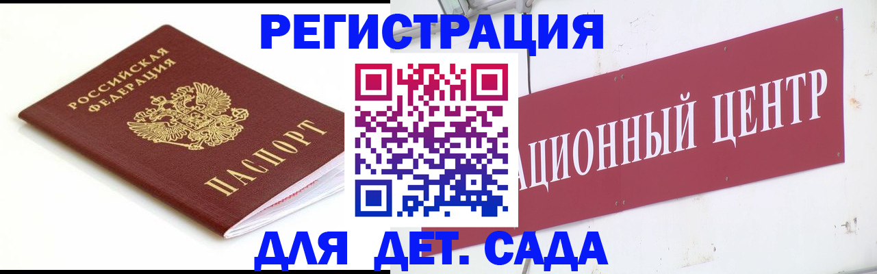 прописка регистрация в Сунже