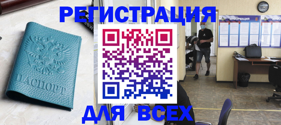 регистрация для школы в Сунже