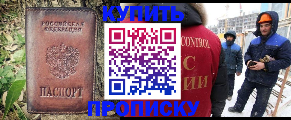 где прописаться в Сунже